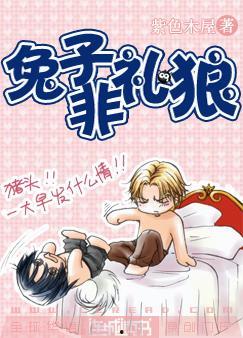 娱乐吃瓜兔子小说免费阅读